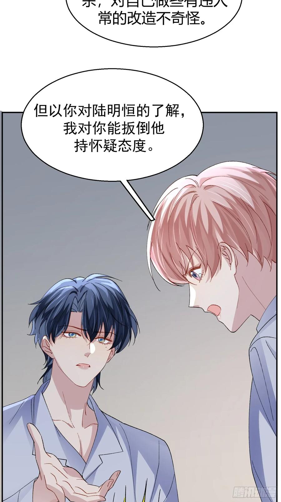 以下欺上 038-我需要你的帮助 第36页