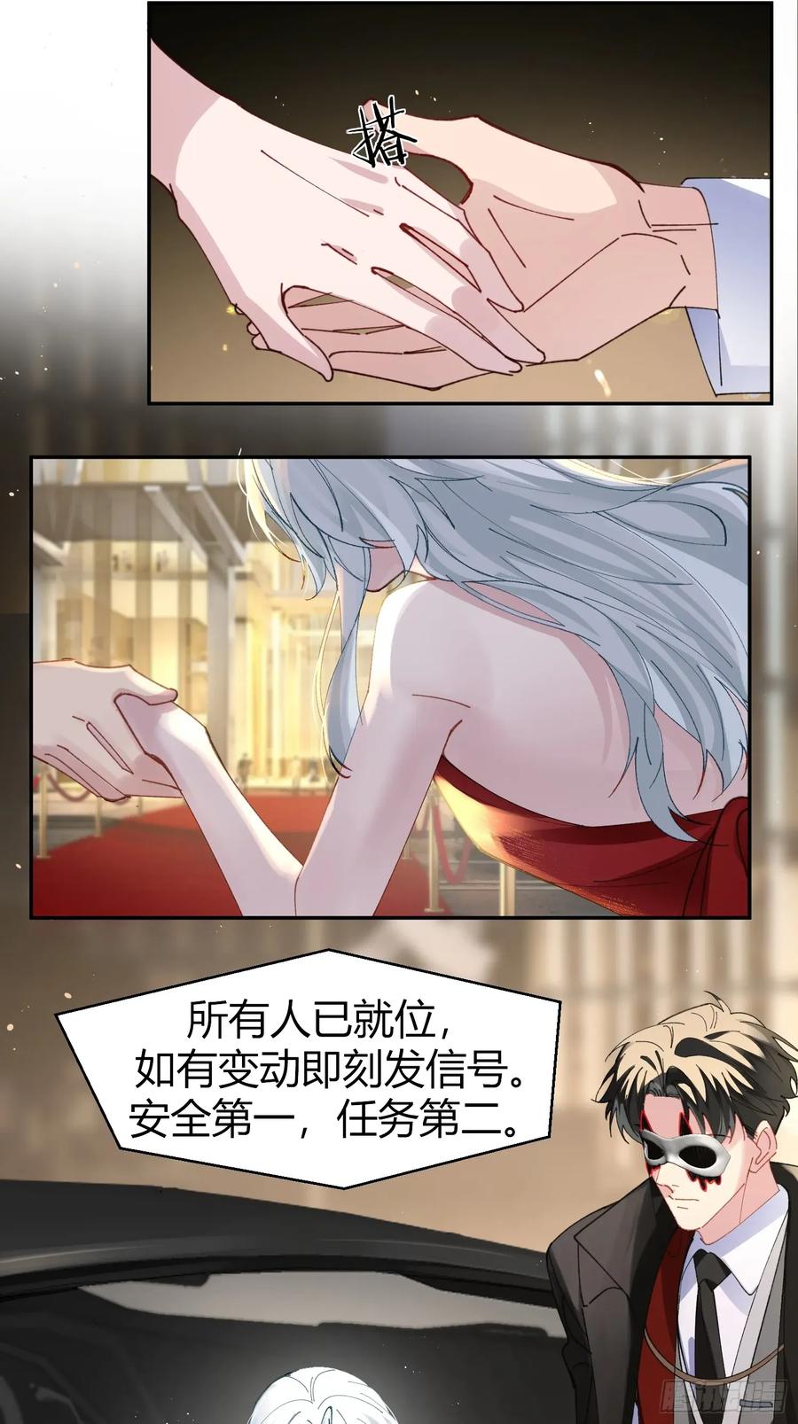 以下欺上 038-我需要你的帮助 第42页