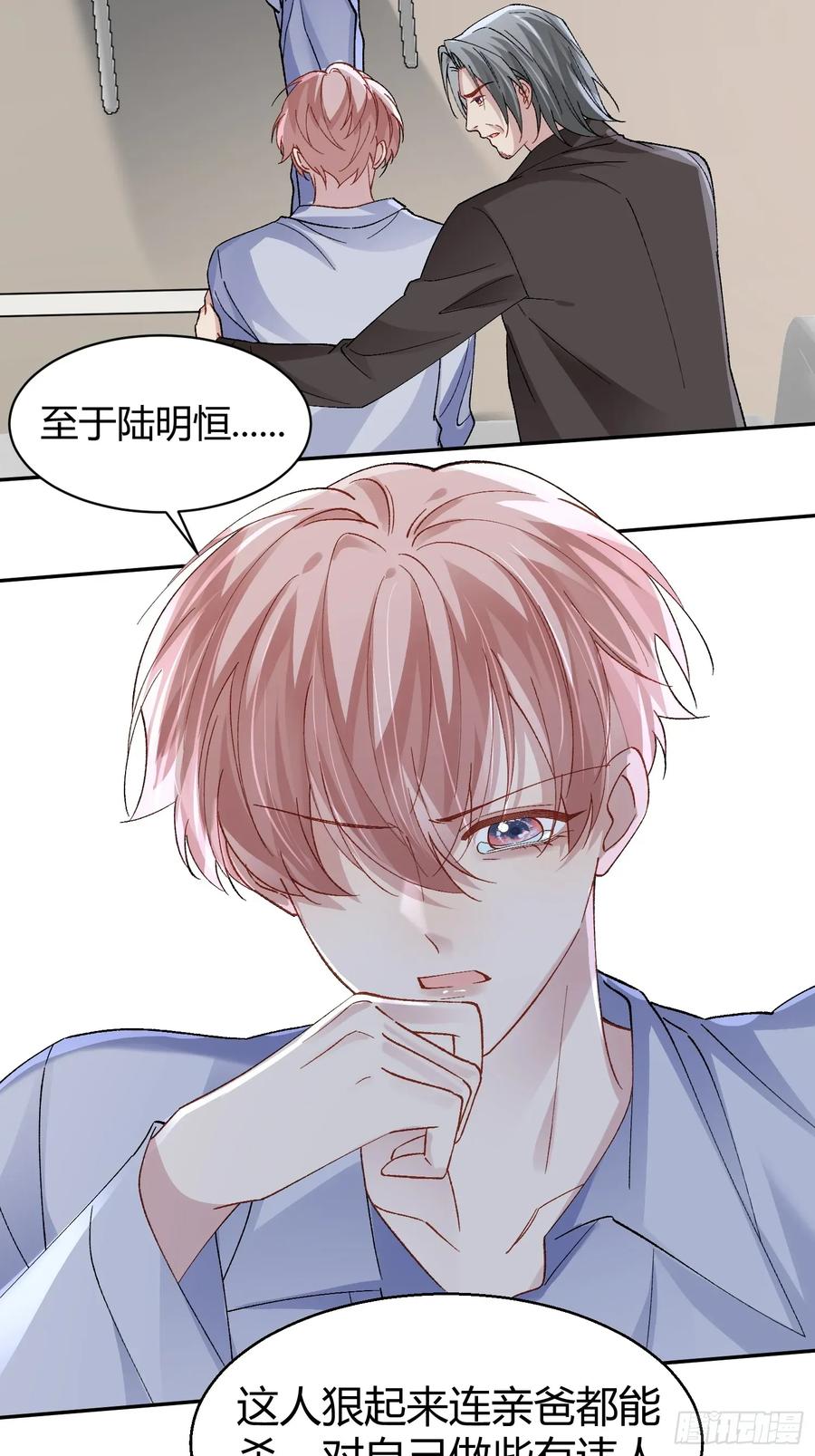 以下欺上 038-我需要你的帮助 第35页