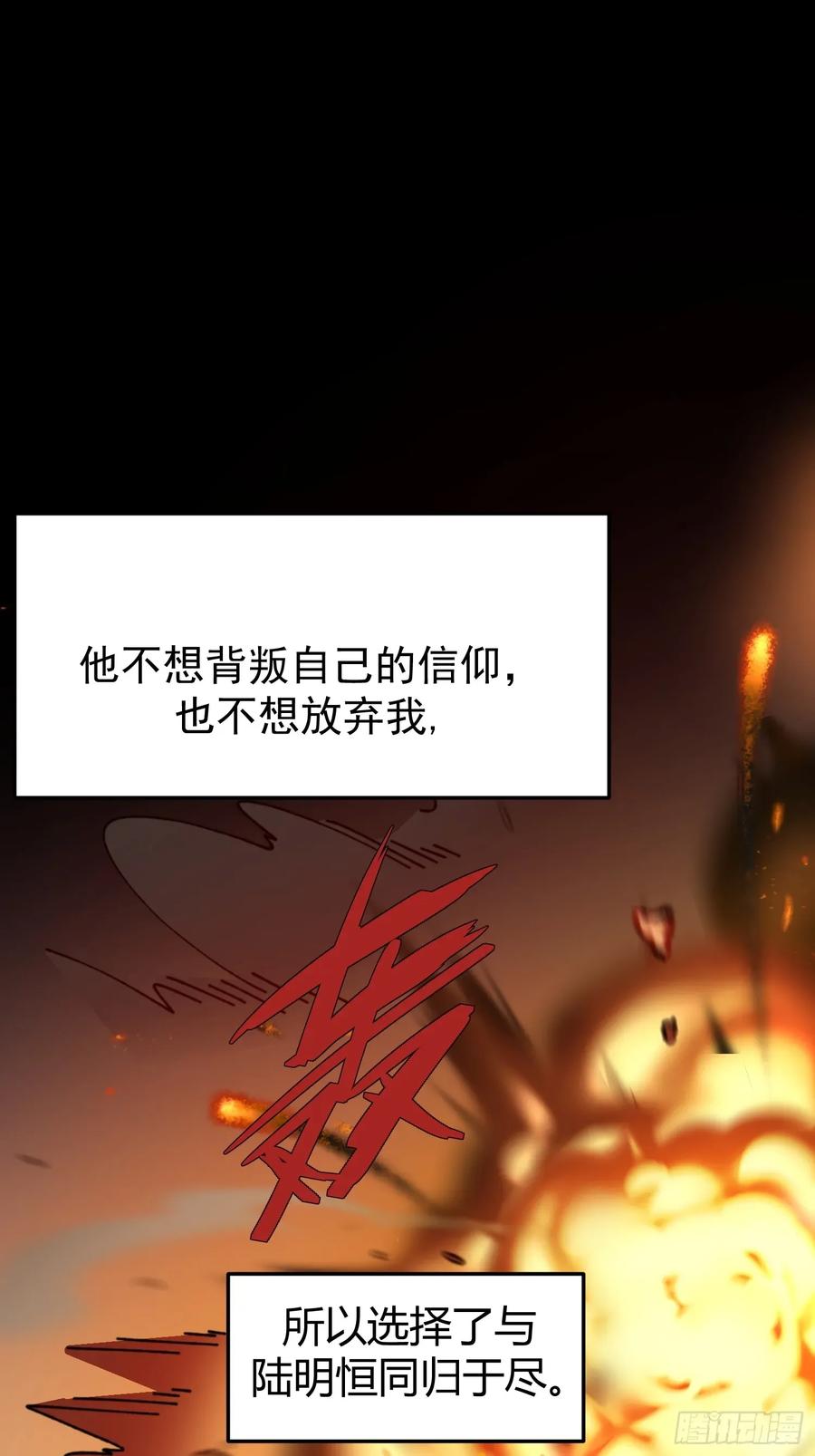 以下欺上 038-我需要你的帮助 第29页