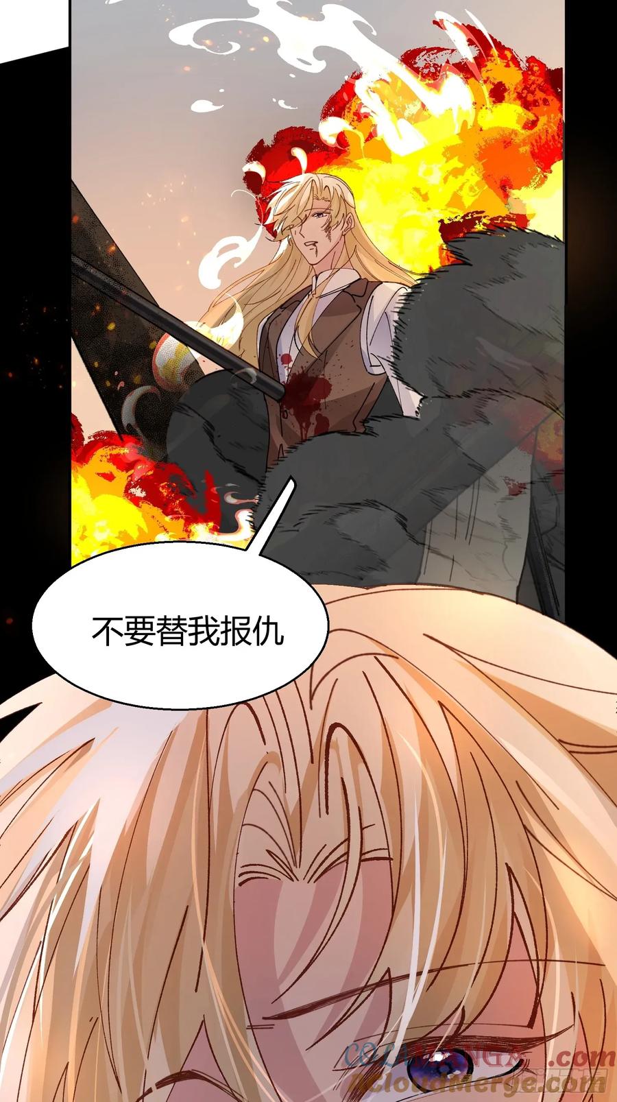以下欺上 038-我需要你的帮助 第31页