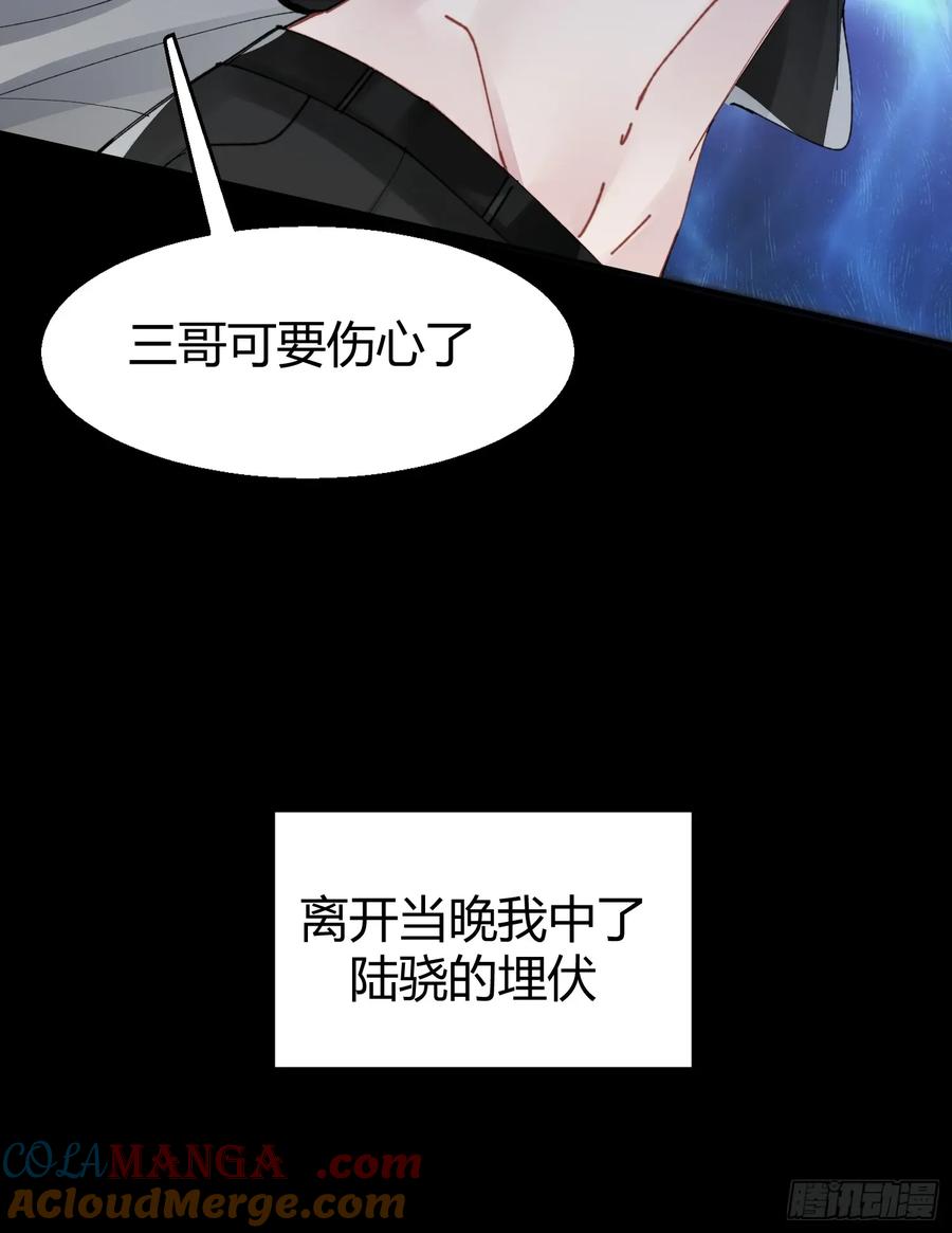 以下欺上 038-我需要你的帮助 第19页