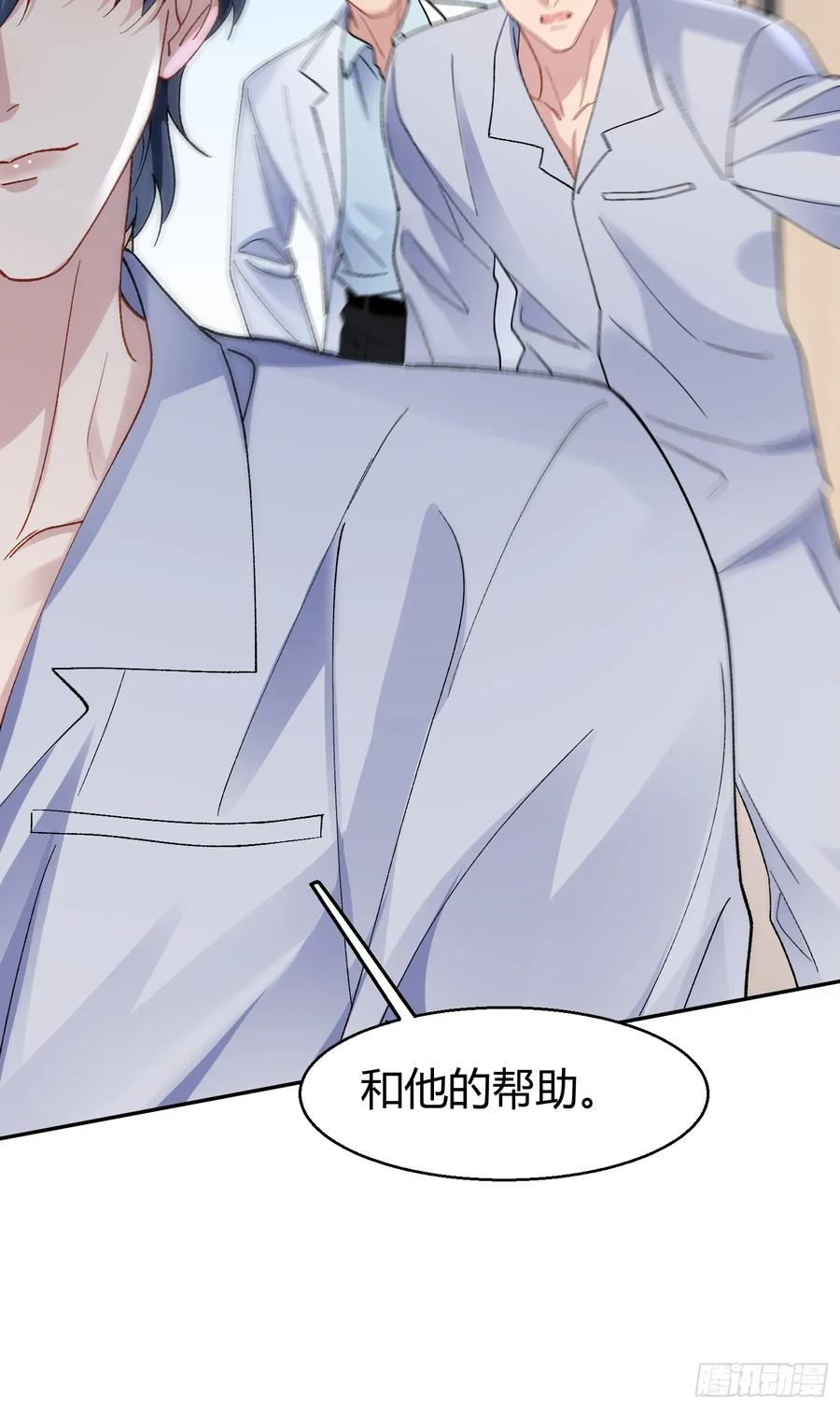 以下欺上 038-我需要你的帮助 第38页