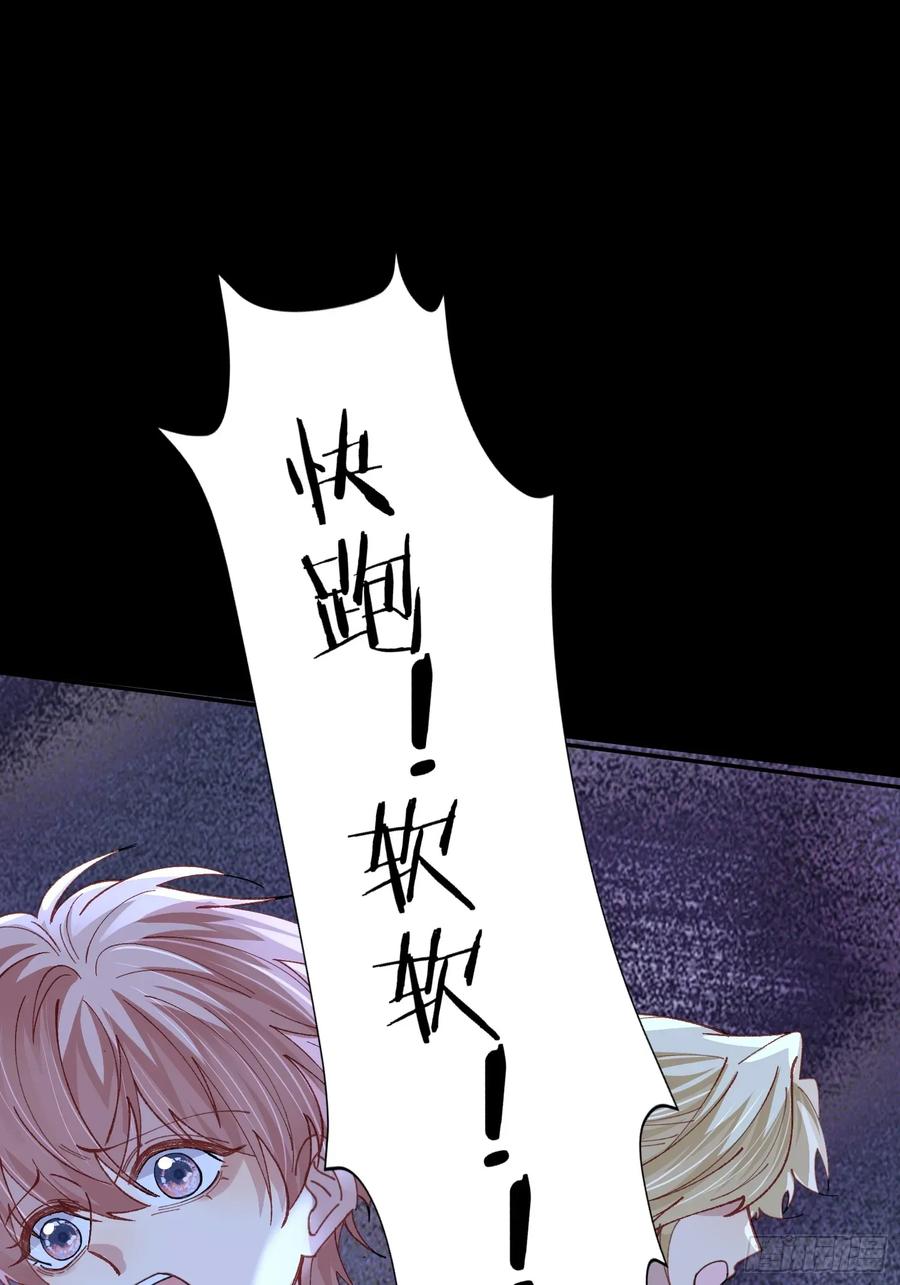 以下欺上 038-我需要你的帮助 第26页