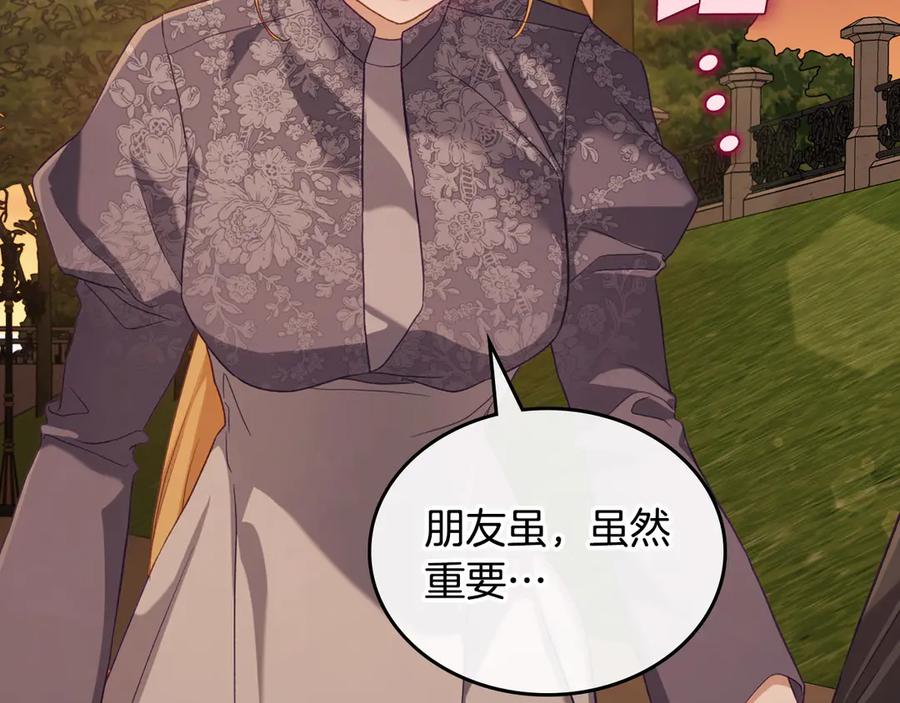 月光图书馆 - 第47话 真正成为朋友 - 第198张图