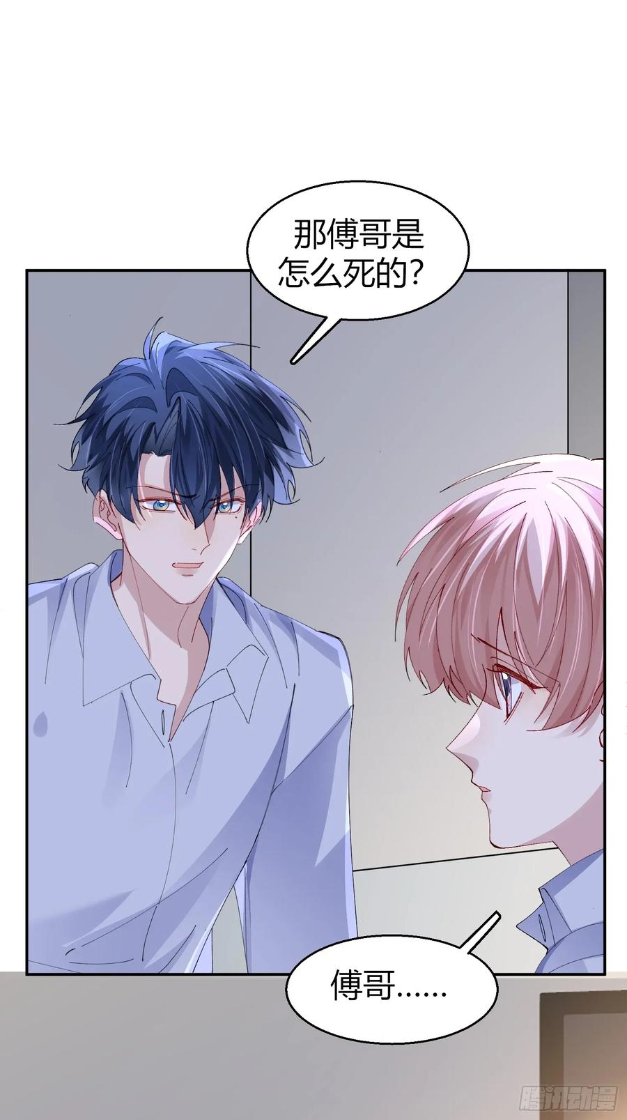 以下欺上 038-我需要你的帮助 第3页
