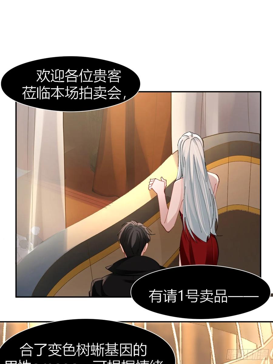 以下欺上 039-失踪案的真凶 第14页