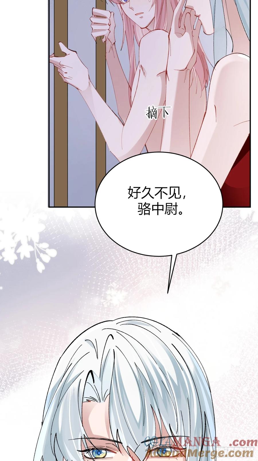以下欺上 039-失踪案的真凶 第43页