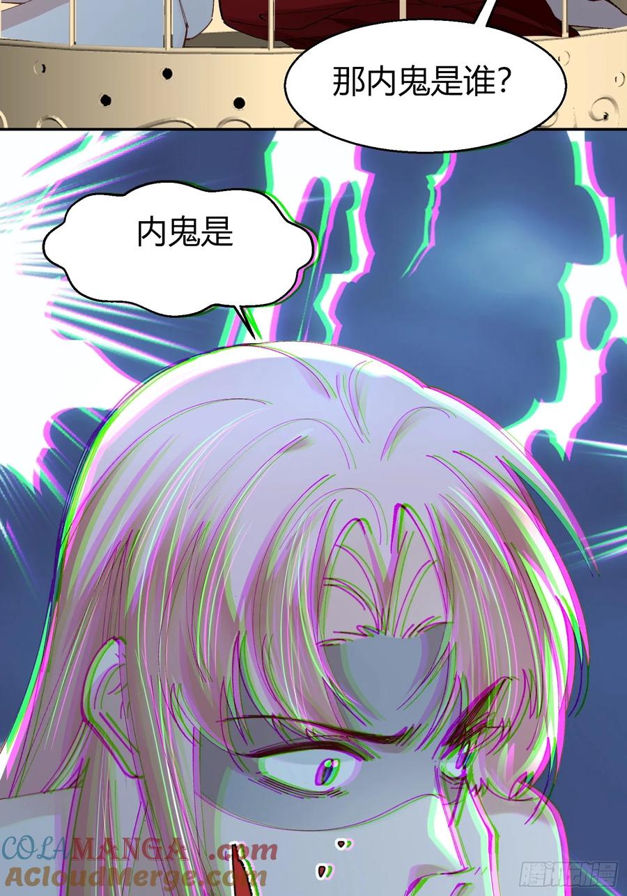 以下欺上 039-失踪案的真凶 第49页