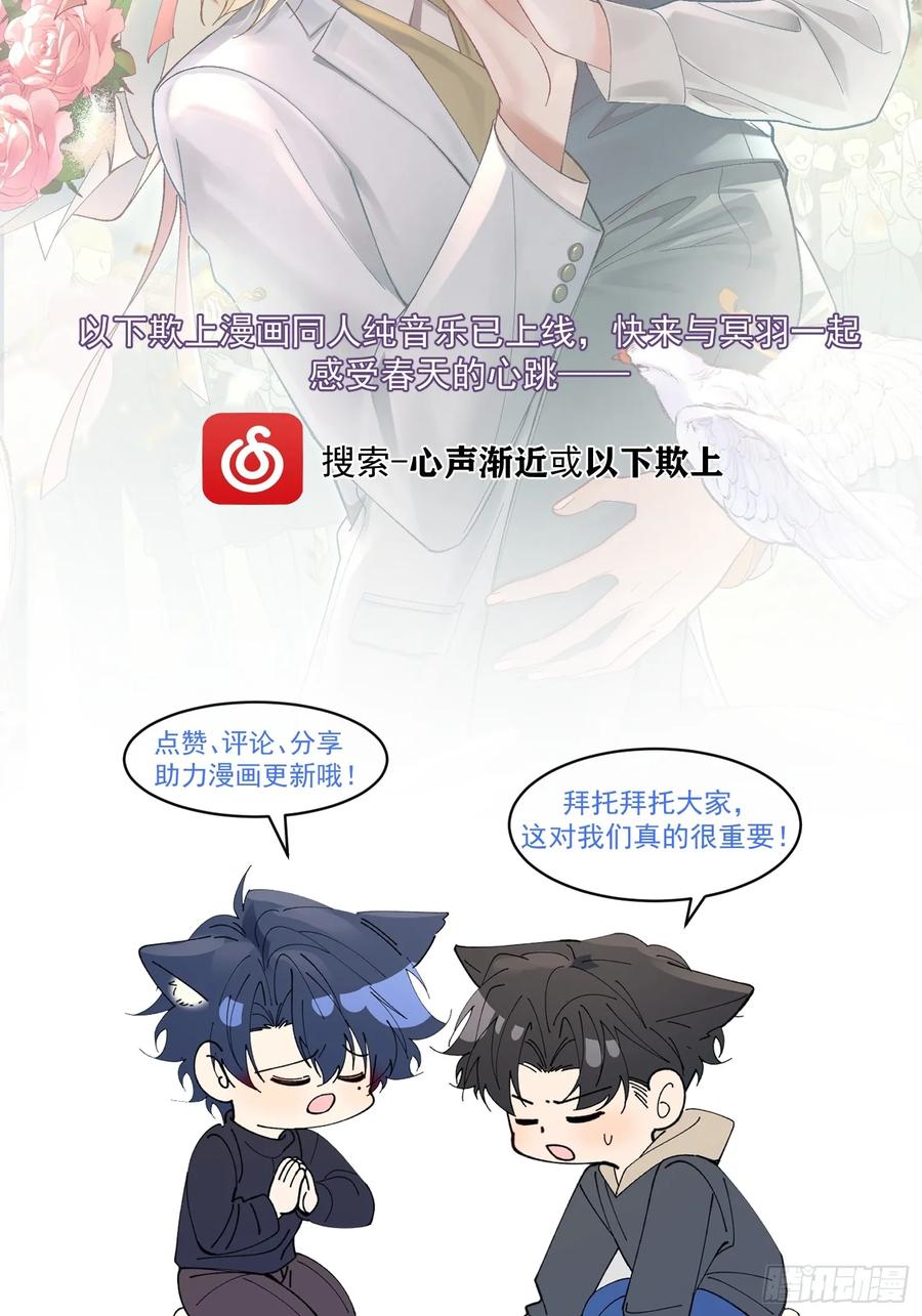 以下欺上 039-失踪案的真凶 第57页