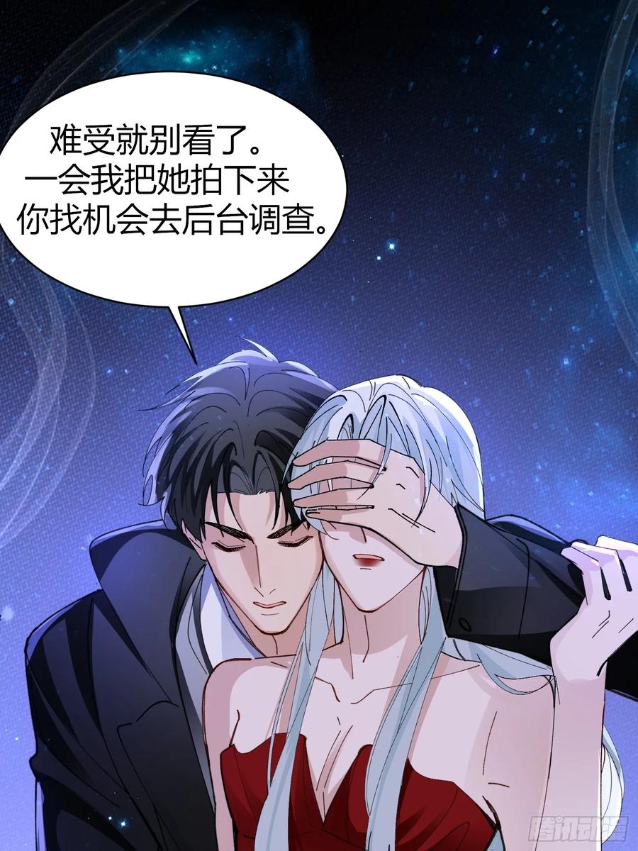 以下欺上 039-失踪案的真凶 第20页
