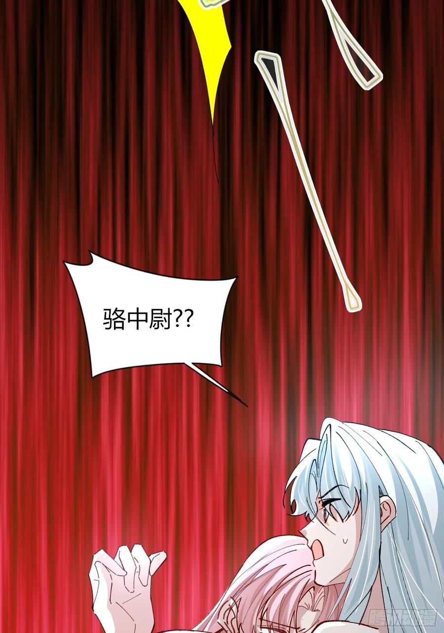以下欺上 039-失踪案的真凶 第51页