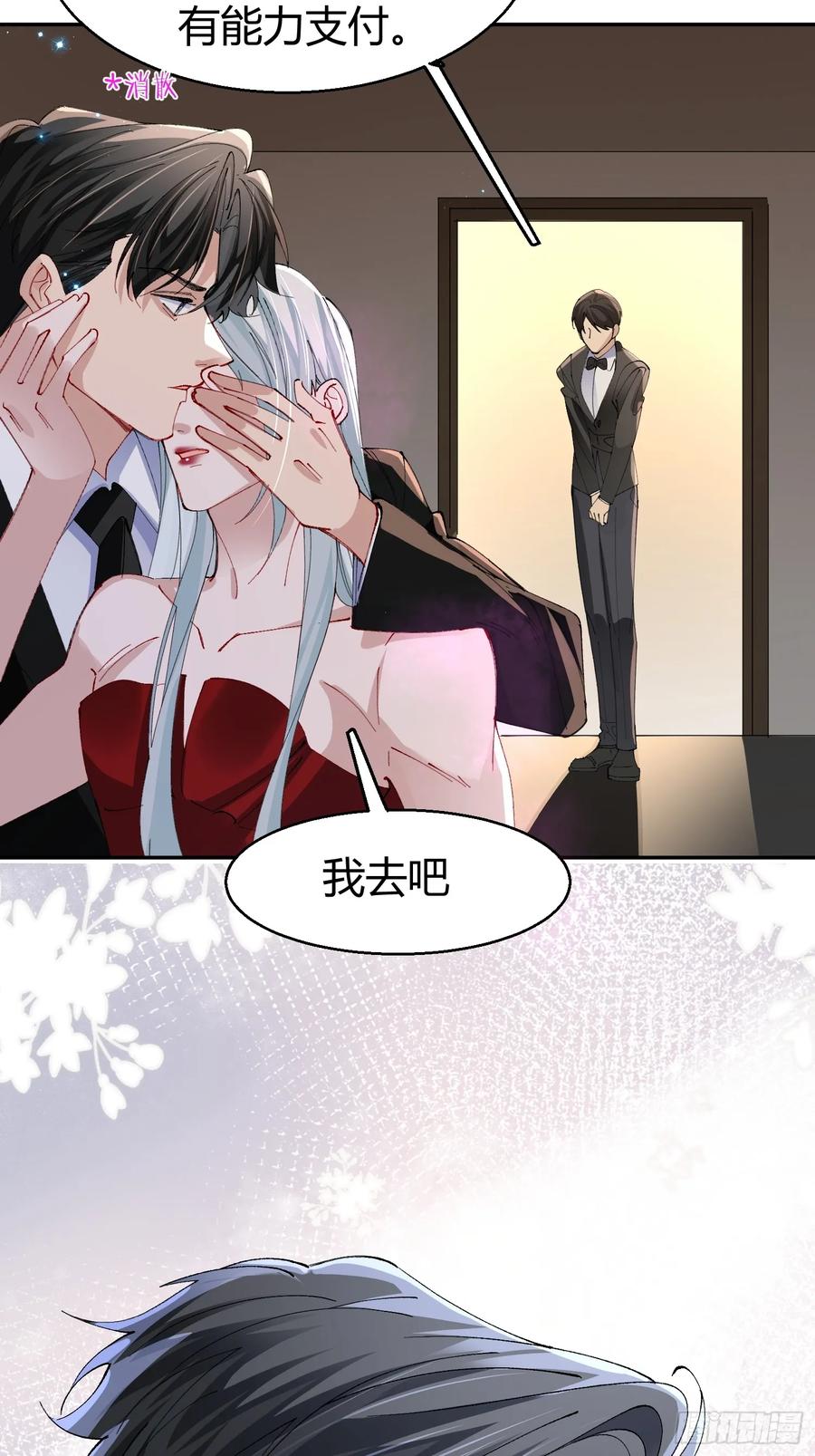 以下欺上 039-失踪案的真凶 第26页