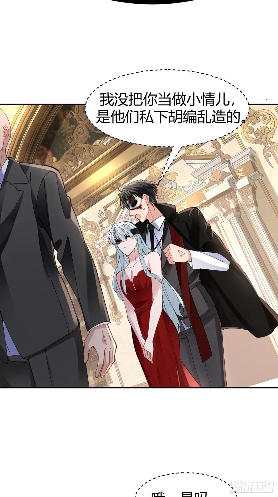 以下欺上 039-失踪案的真凶 第9页