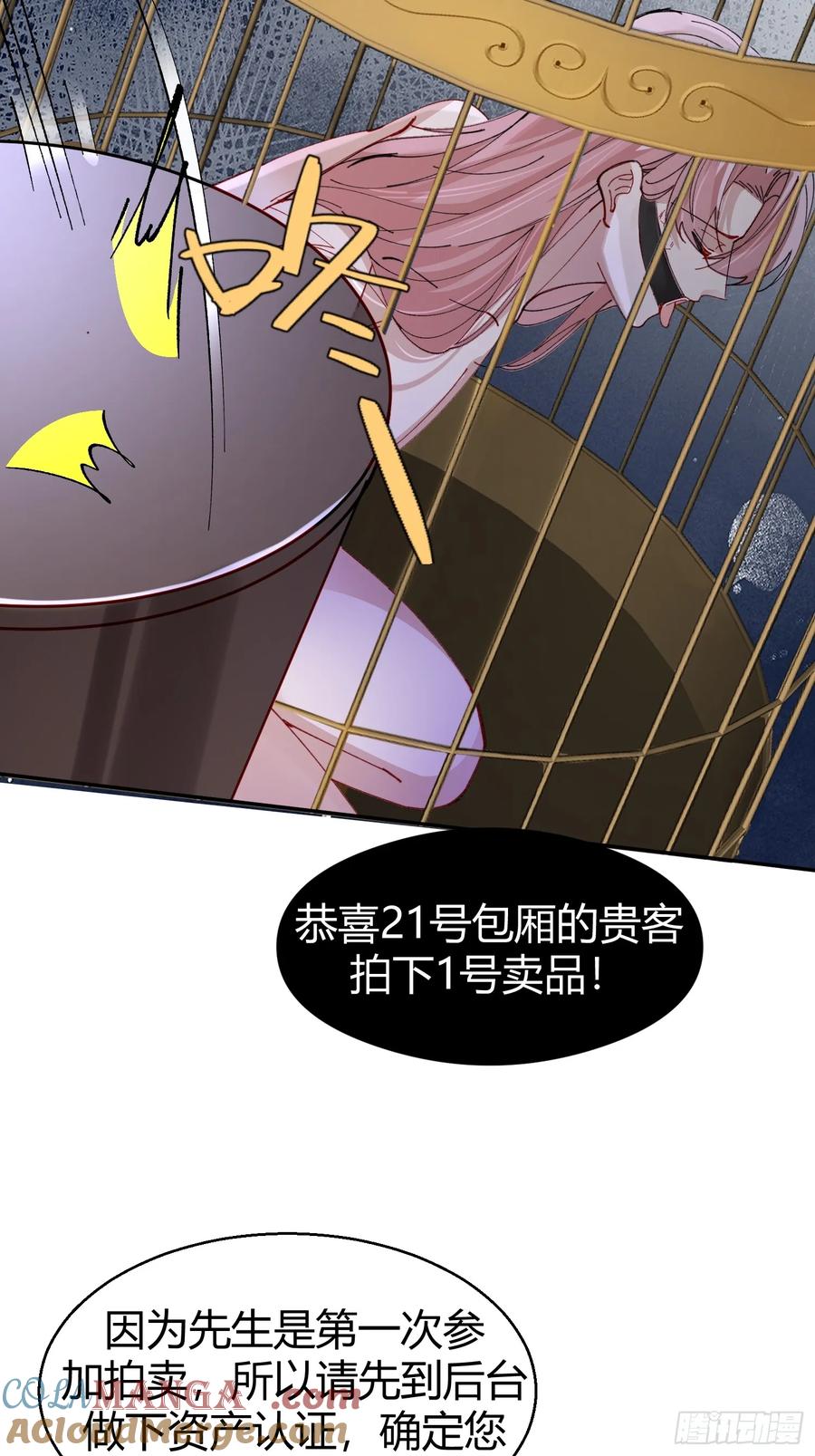 以下欺上 039-失踪案的真凶 第25页