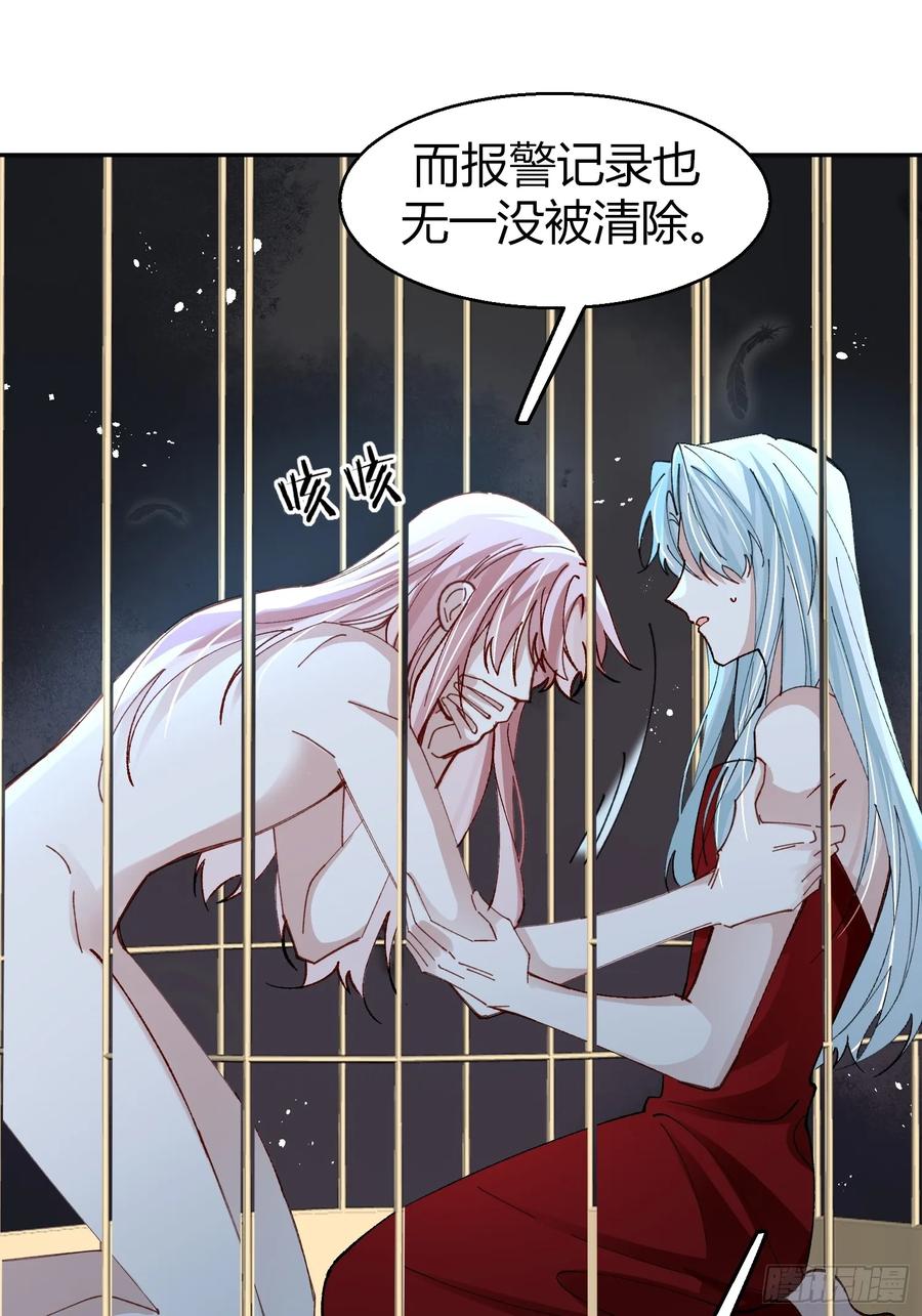 以下欺上 039-失踪案的真凶 第48页