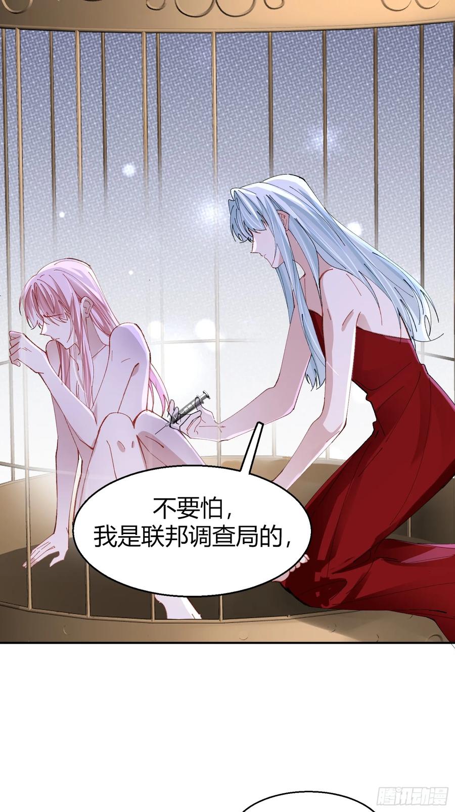 以下欺上 039-失踪案的真凶 第41页