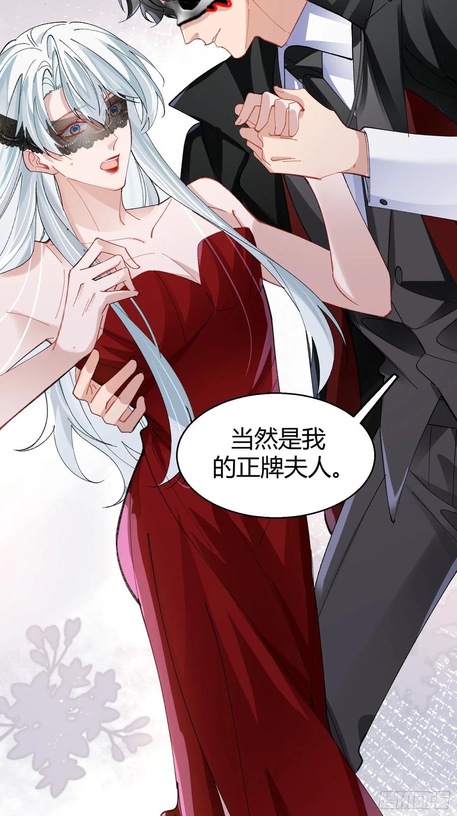 以下欺上 039-失踪案的真凶 第11页