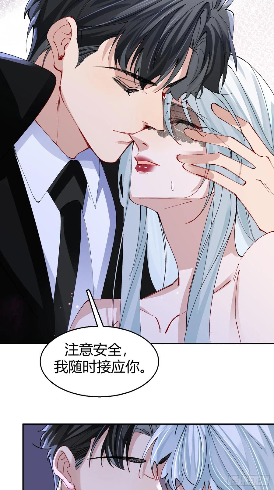 以下欺上 039-失踪案的真凶 第27页