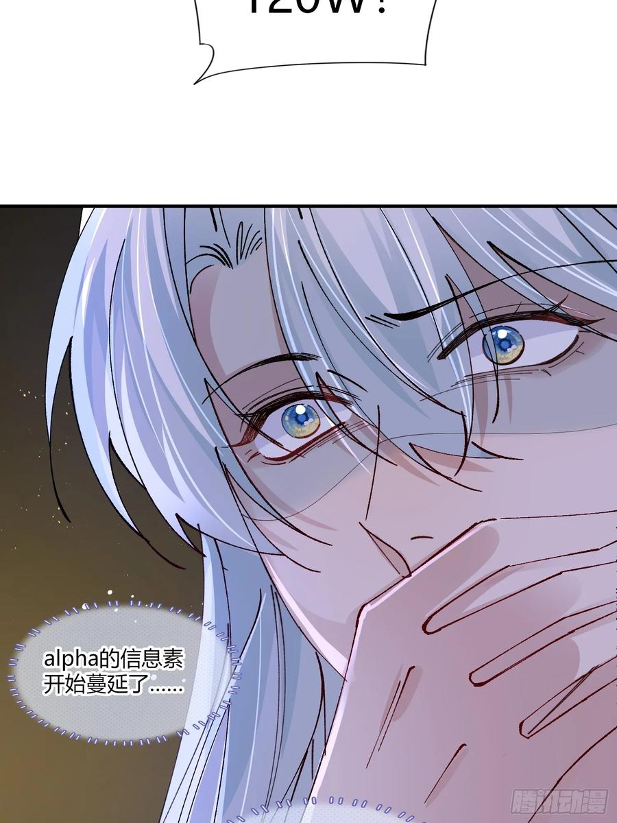 以下欺上 039-失踪案的真凶 第18页