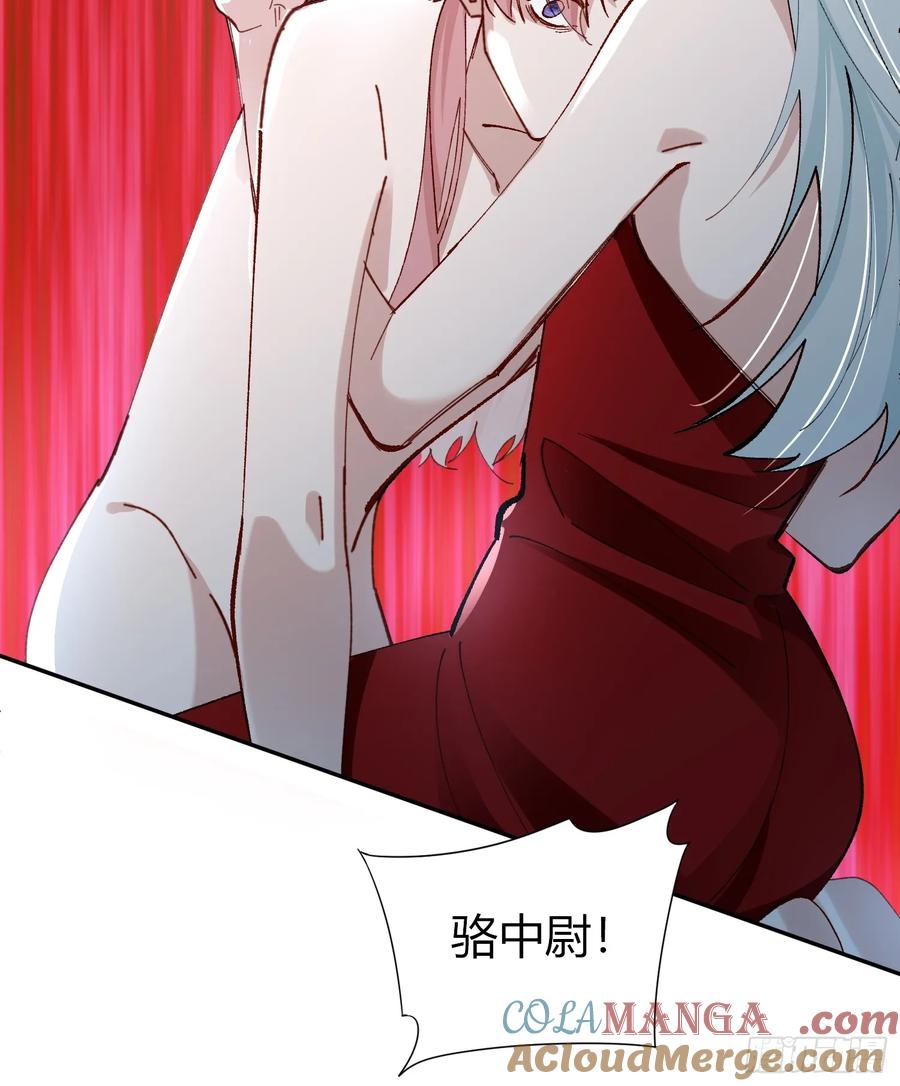 以下欺上 039-失踪案的真凶 第52页