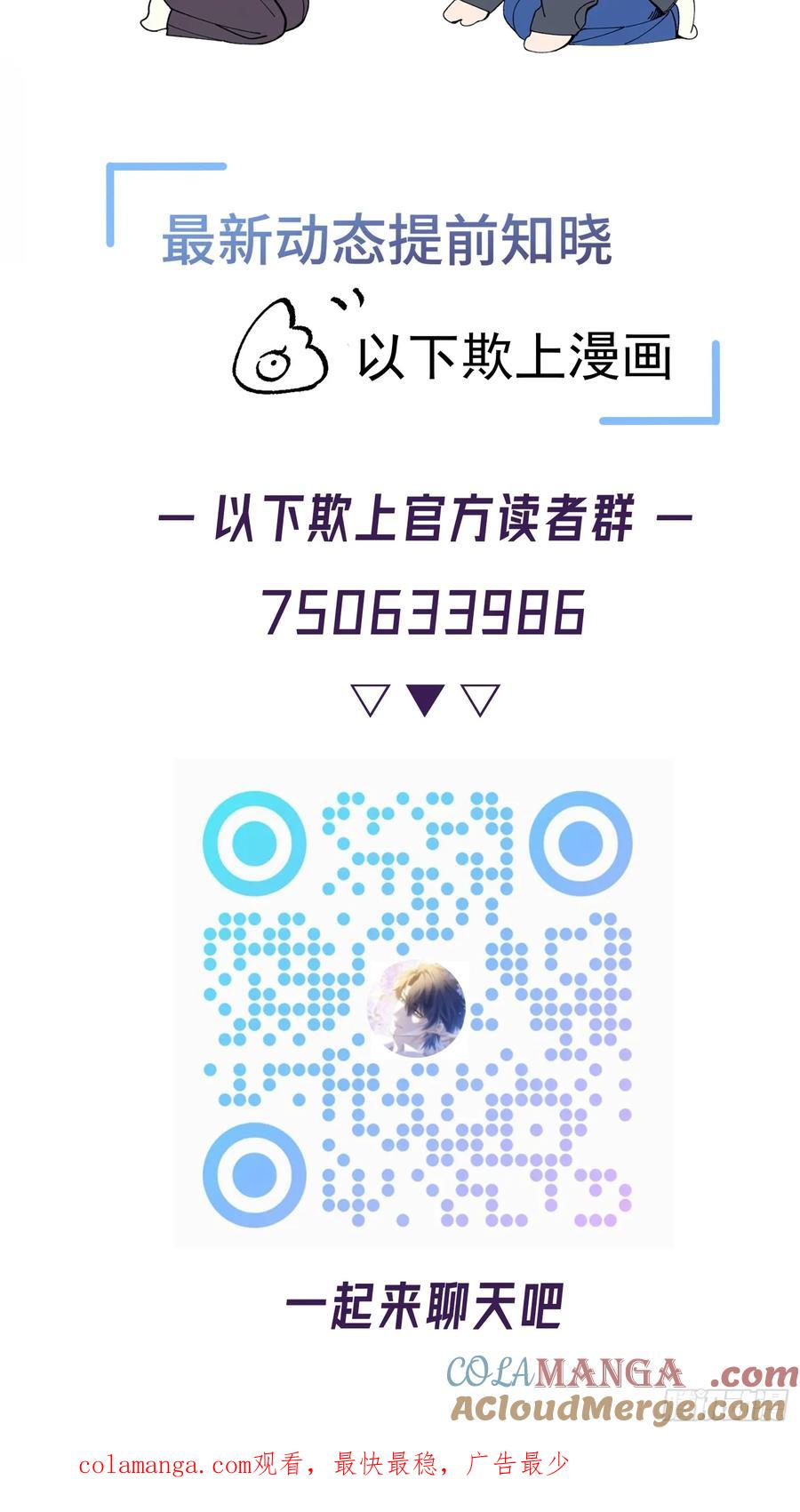 以下欺上 039-失踪案的真凶 第58页