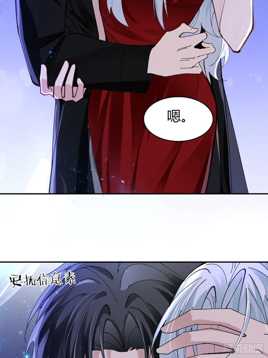 以下欺上 039-失踪案的真凶 第21页
