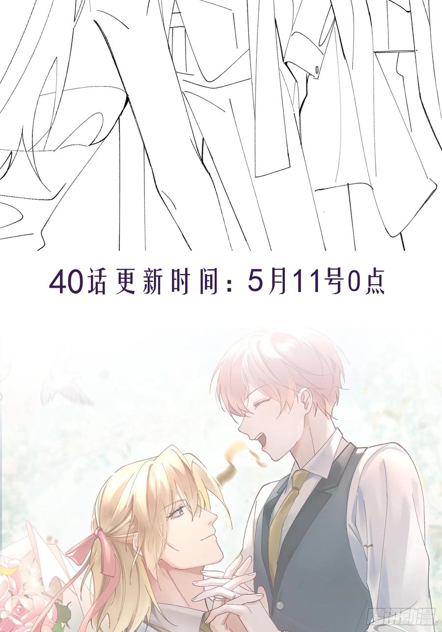 以下欺上 039-失踪案的真凶 第56页