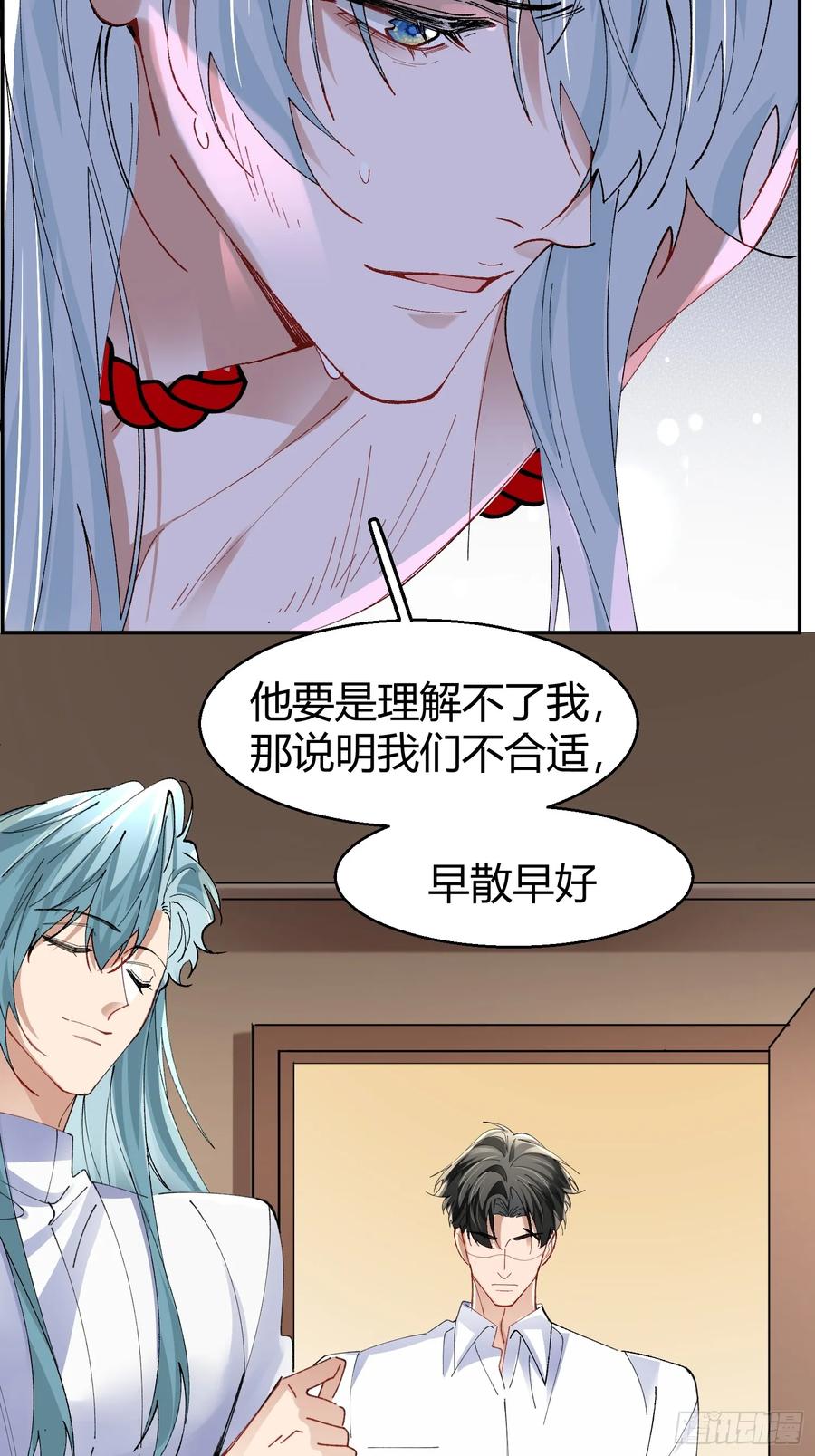 以下欺上 040-背叛 第55页