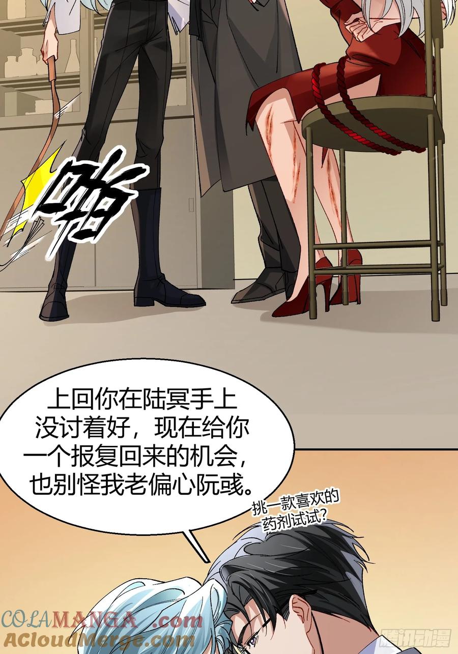 以下欺上 040-背叛 第45页