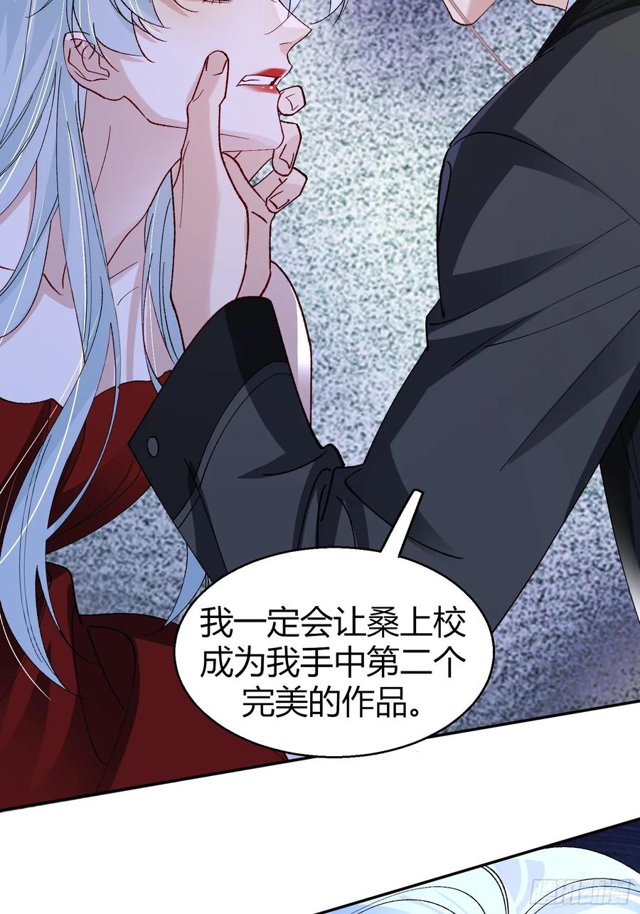 以下欺上 040-背叛 第19页