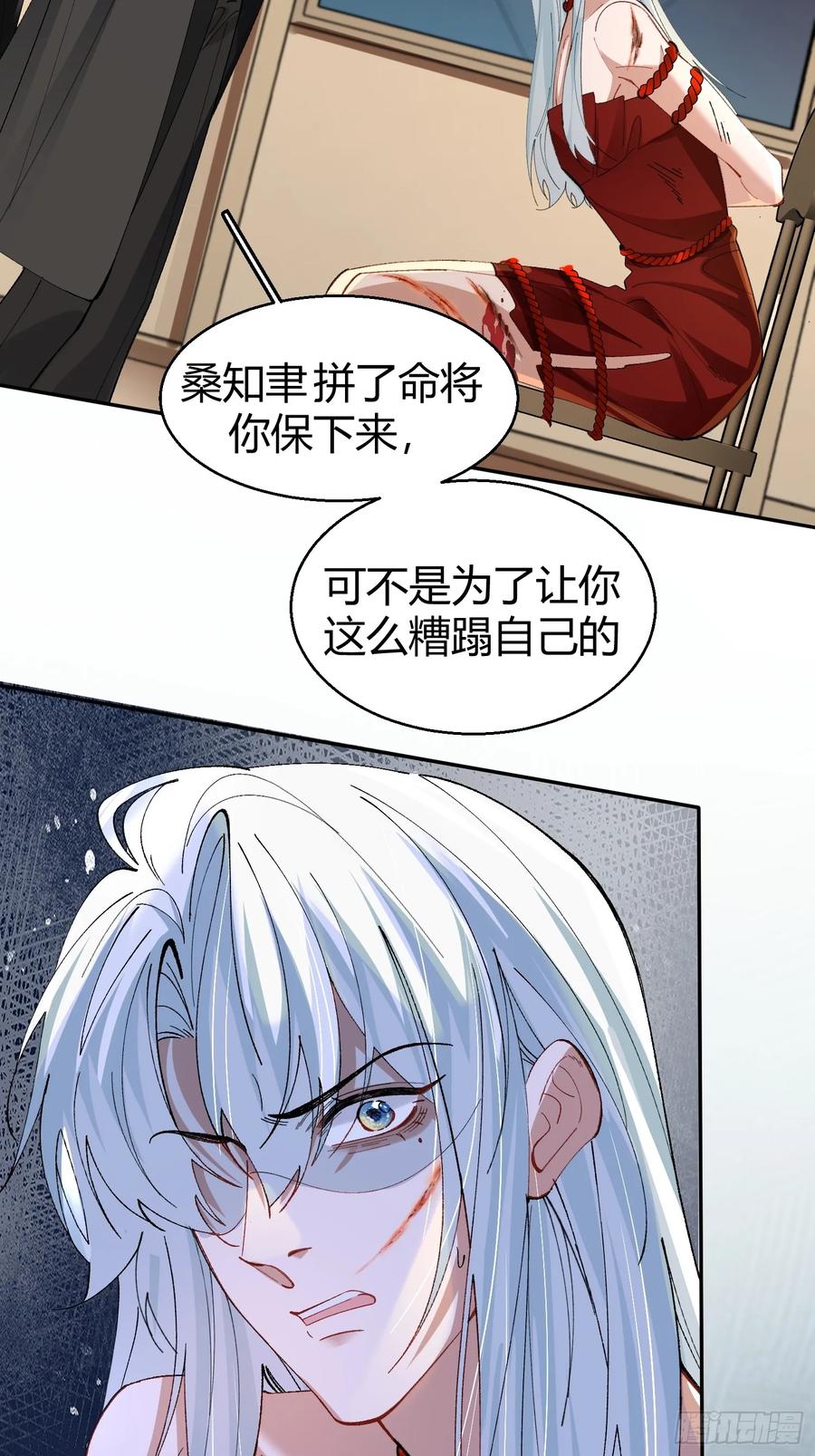 以下欺上 040-背叛 第31页