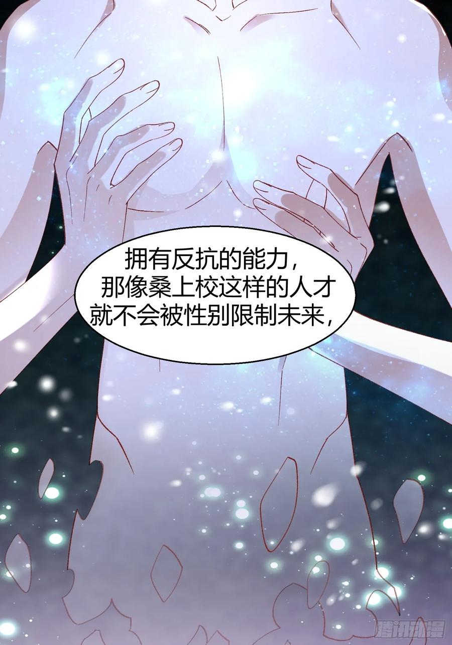 以下欺上 040-背叛 第40页
