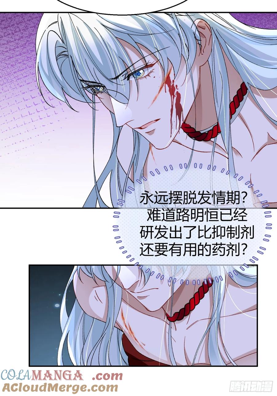 以下欺上 040-背叛 第42页