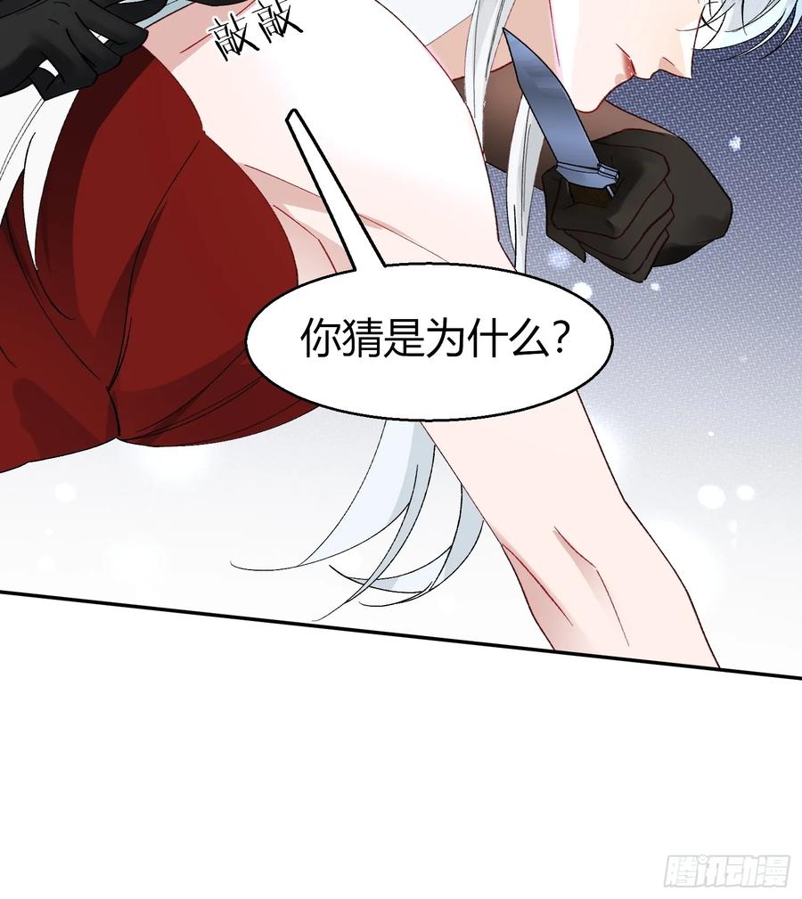以下欺上 040-背叛 第14页