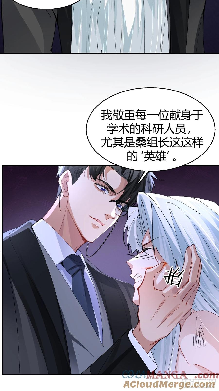 以下欺上 040-背叛 第33页