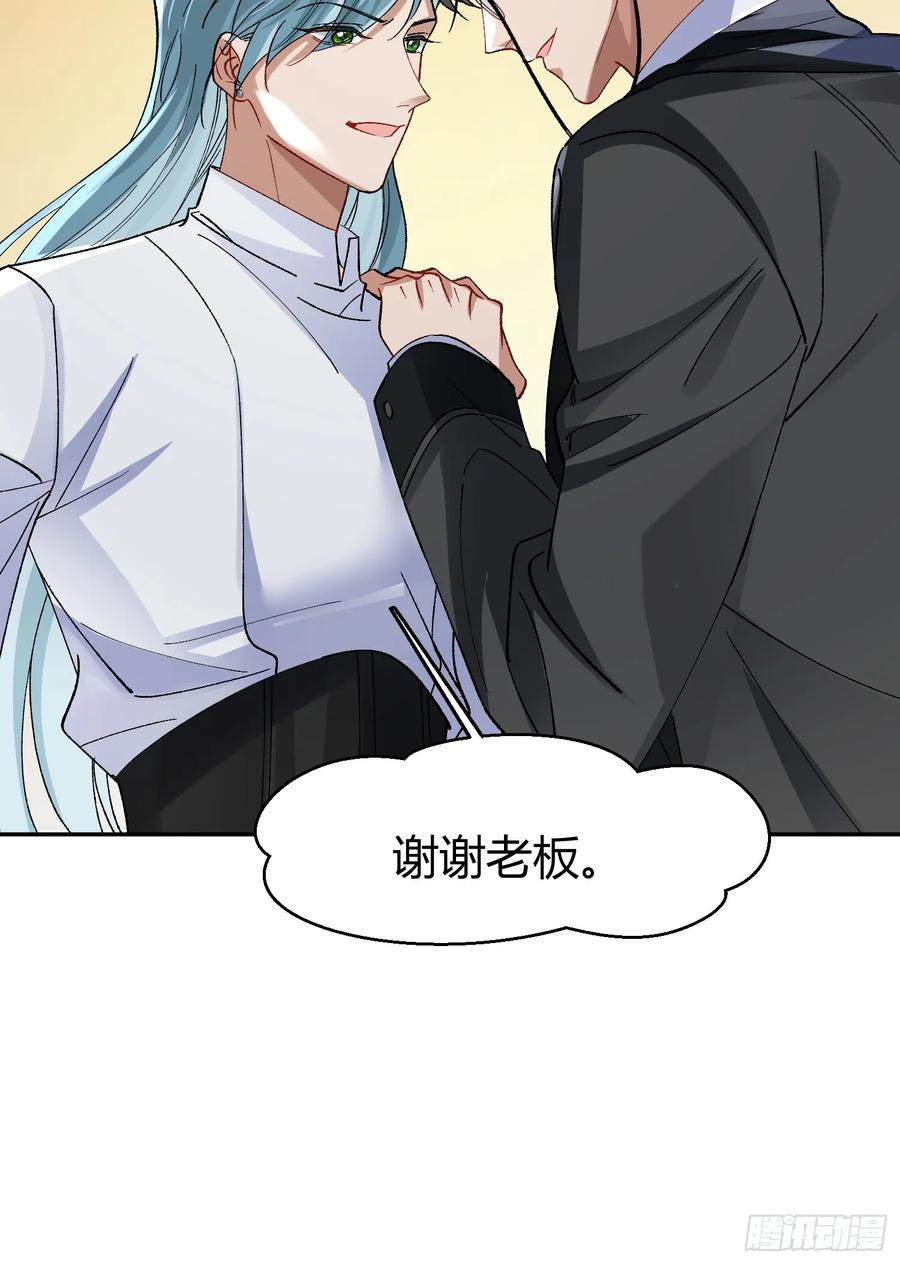 以下欺上 040-背叛 第46页