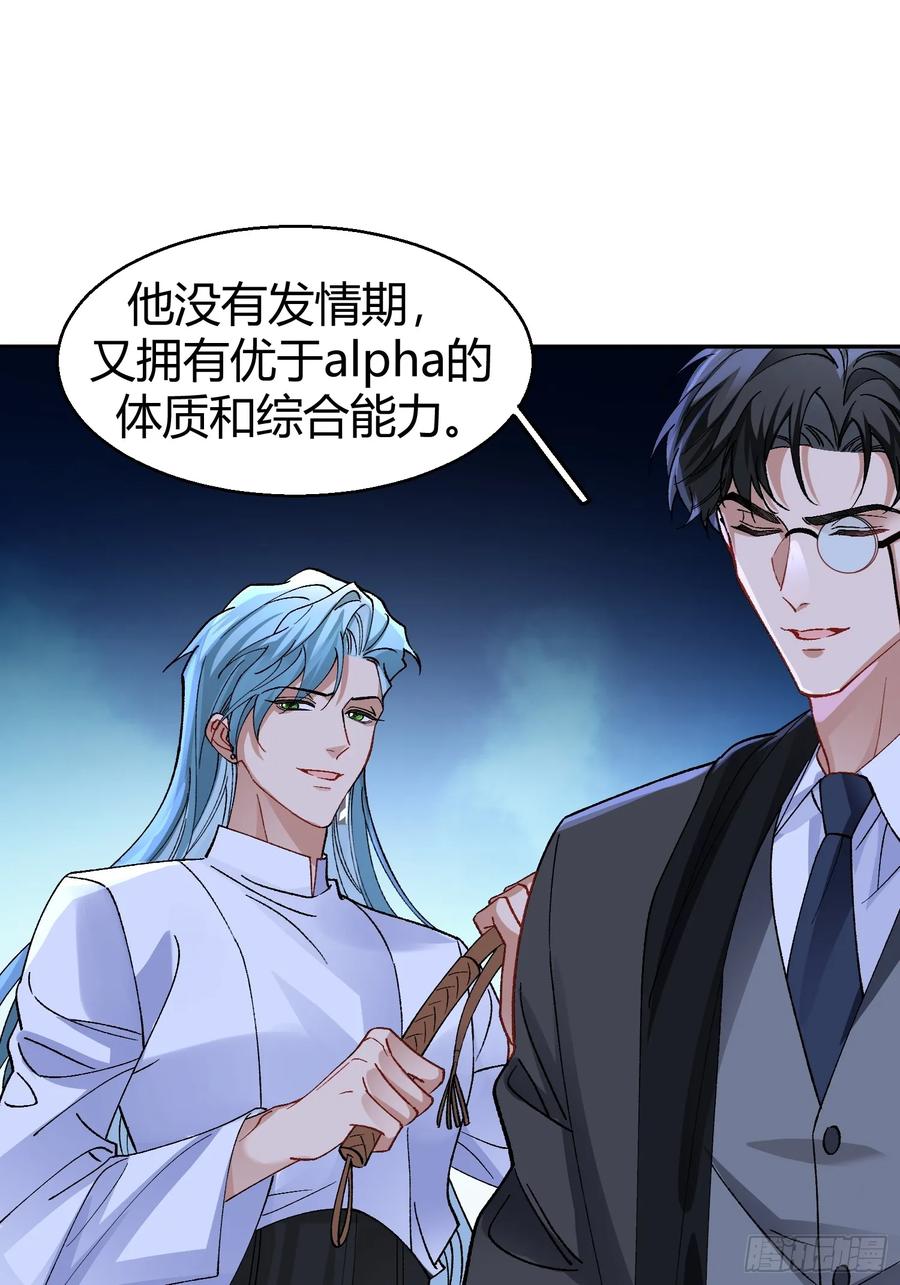 以下欺上 040-背叛 第38页