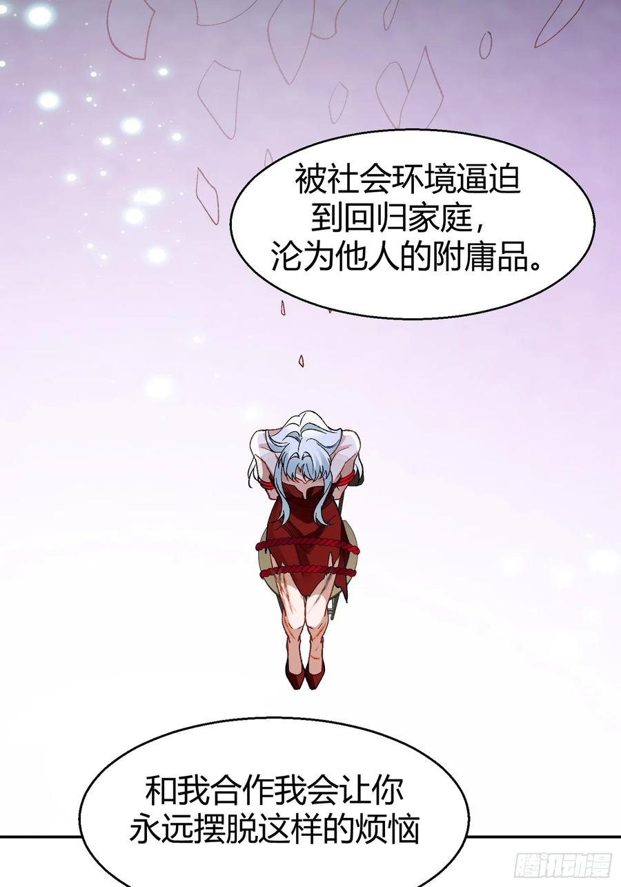 以下欺上 040-背叛 第41页