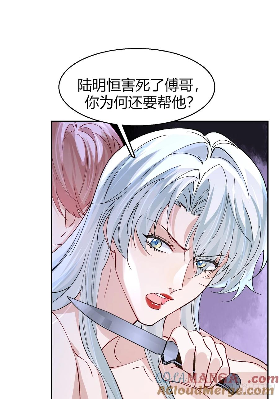 以下欺上 040-背叛 第15页