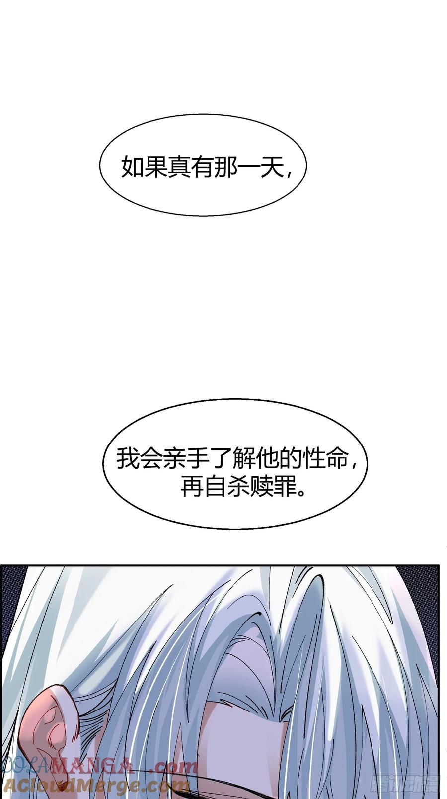 以下欺上 040-背叛 第54页