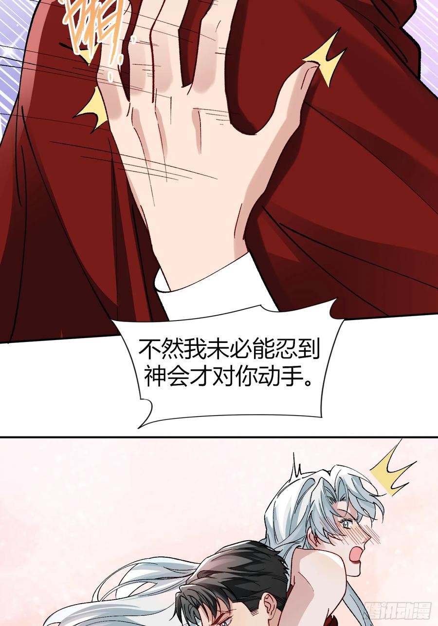 以下欺上 040-背叛 第26页