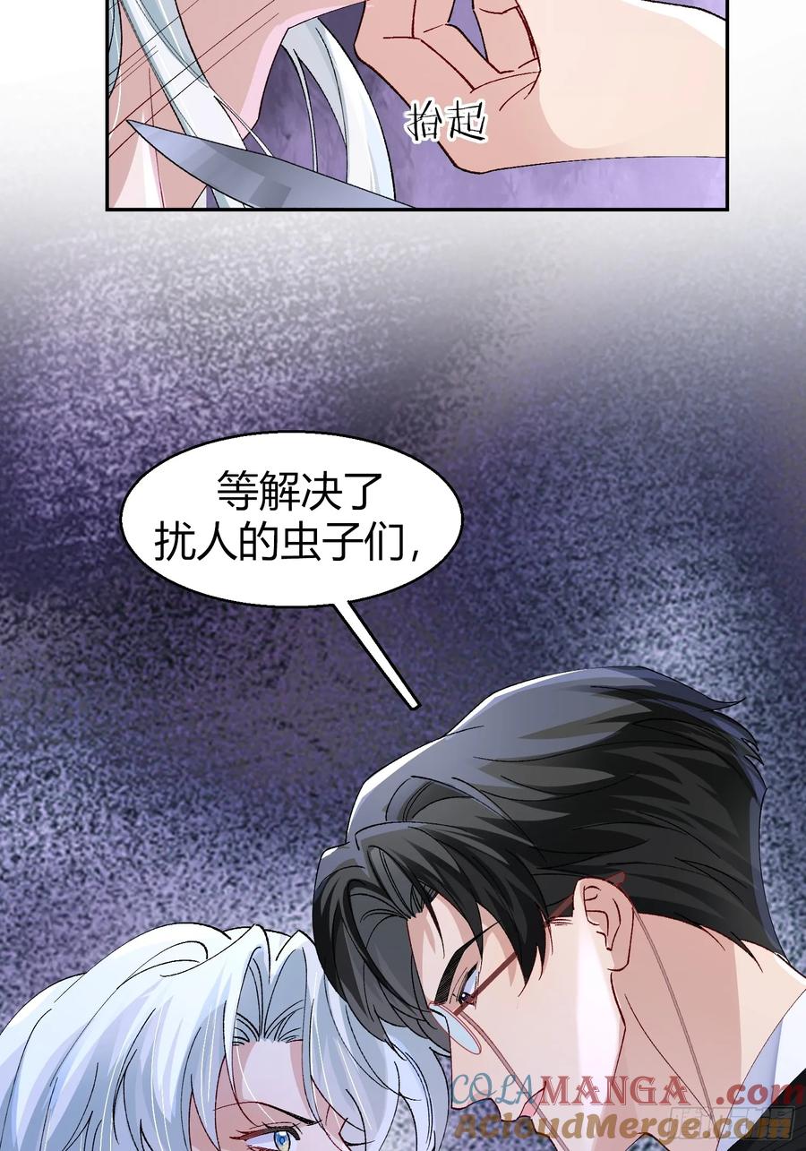 以下欺上 040-背叛 第18页