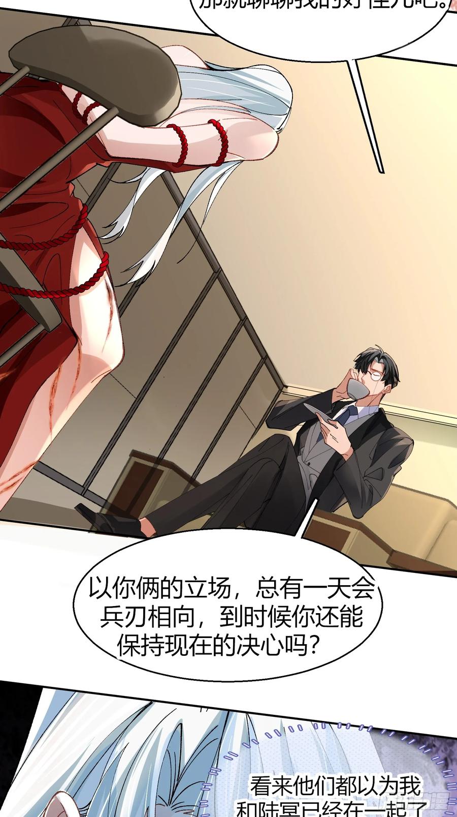 以下欺上 040-背叛 第52页