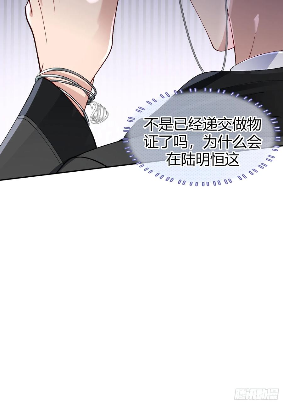 以下欺上 040-背叛 第23页