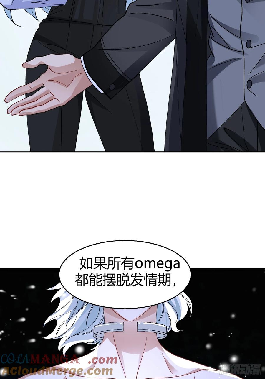 以下欺上 040-背叛 第39页