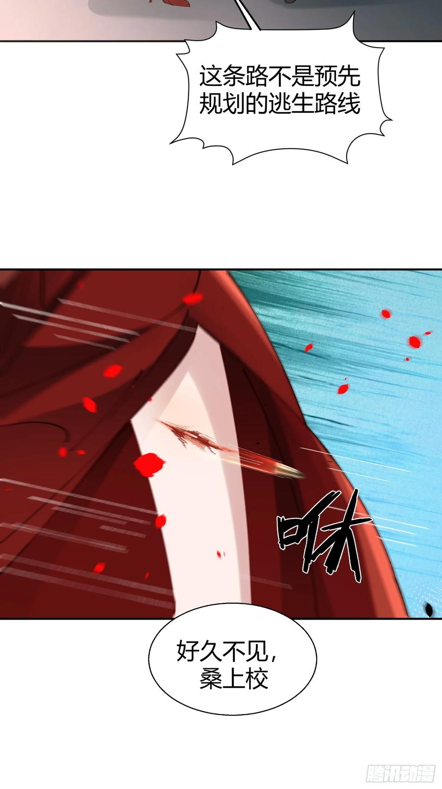 以下欺上 040-背叛 第2页