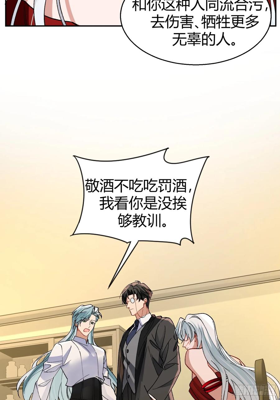 以下欺上 040-背叛 第44页