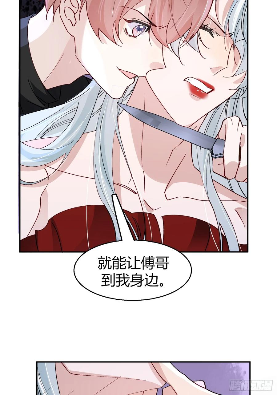 以下欺上 040-背叛 第17页