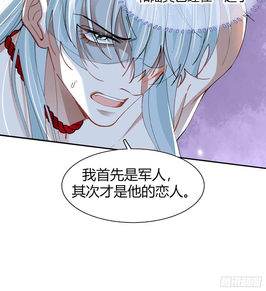 以下欺上 040-背叛 第53页